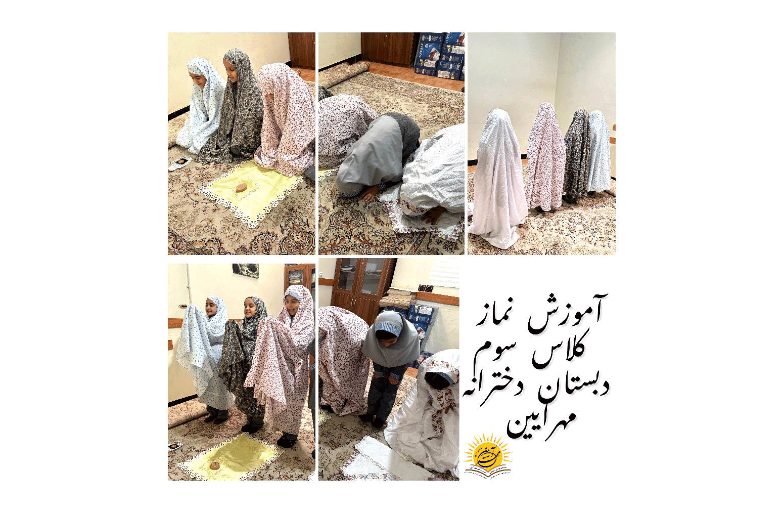 دبستان غیر دولتی دخترانه مهرآیین