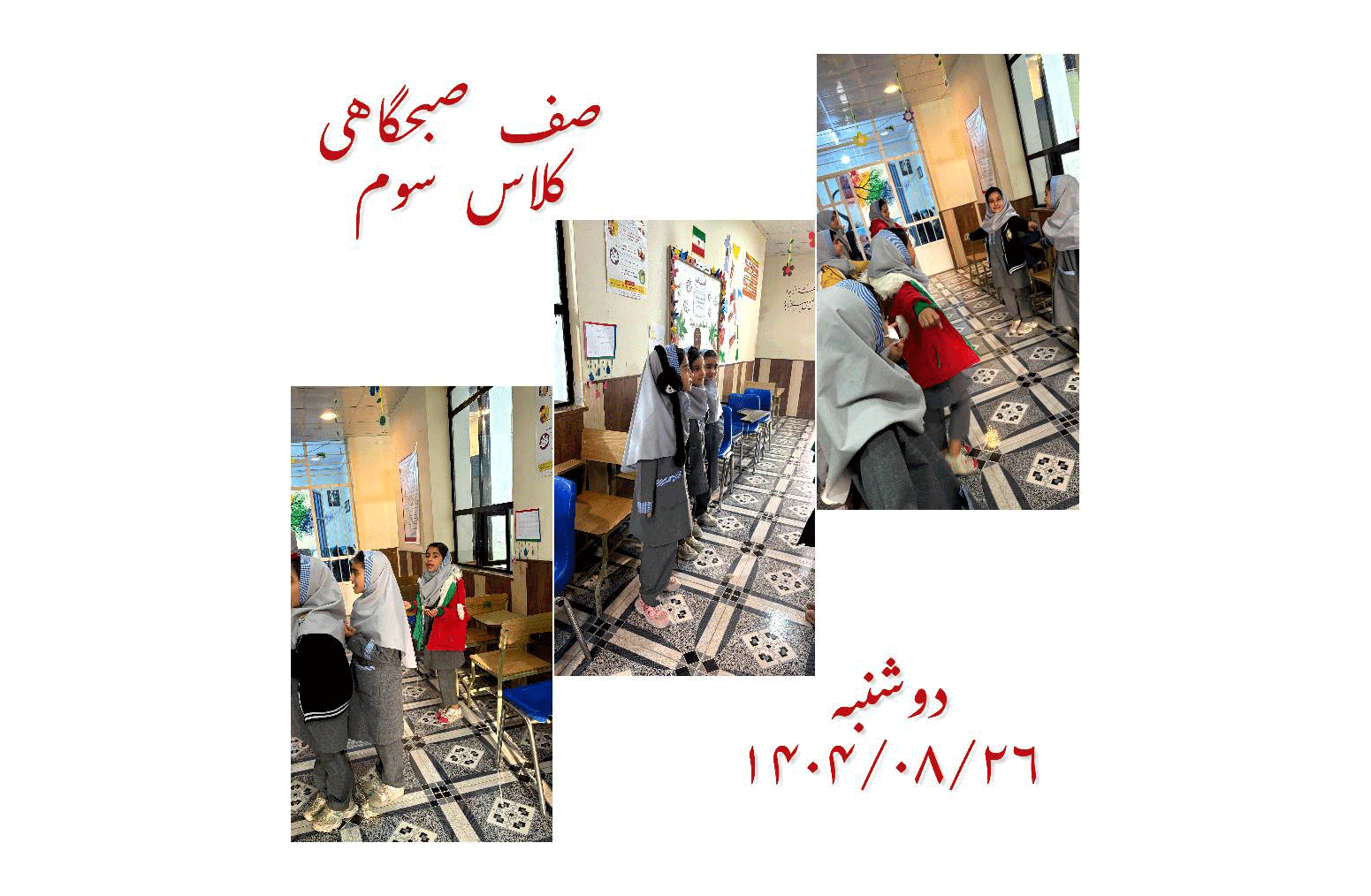 دبستان غیر دولتی دخترانه مهرآیین