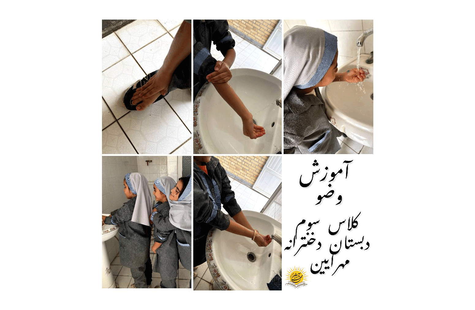 دبستان غیر دولتی دخترانه مهرآیین