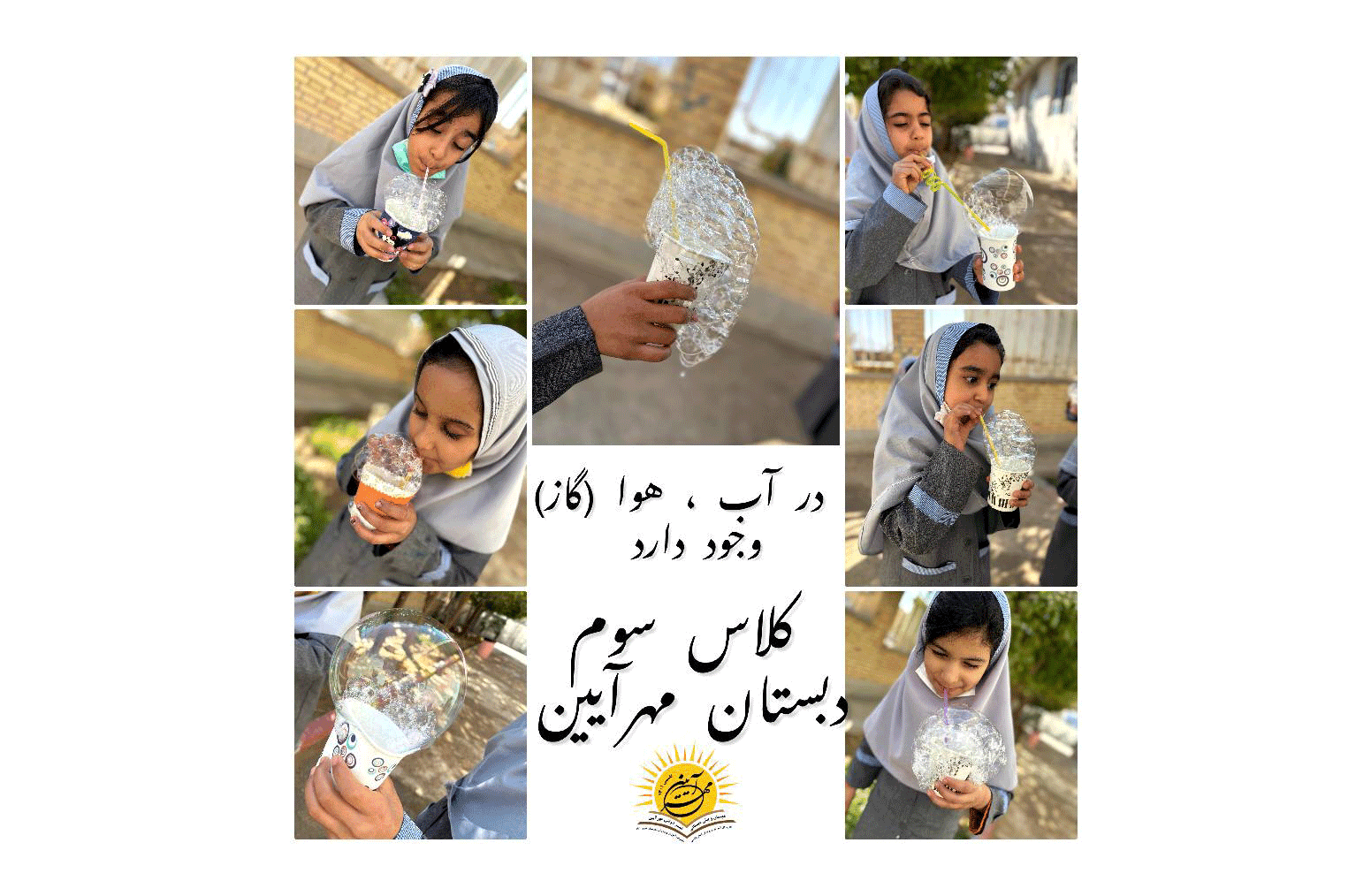 دبستان غیر دولتی دخترانه مهرآیین